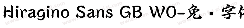 Hiragino Sans GB W0字体转换